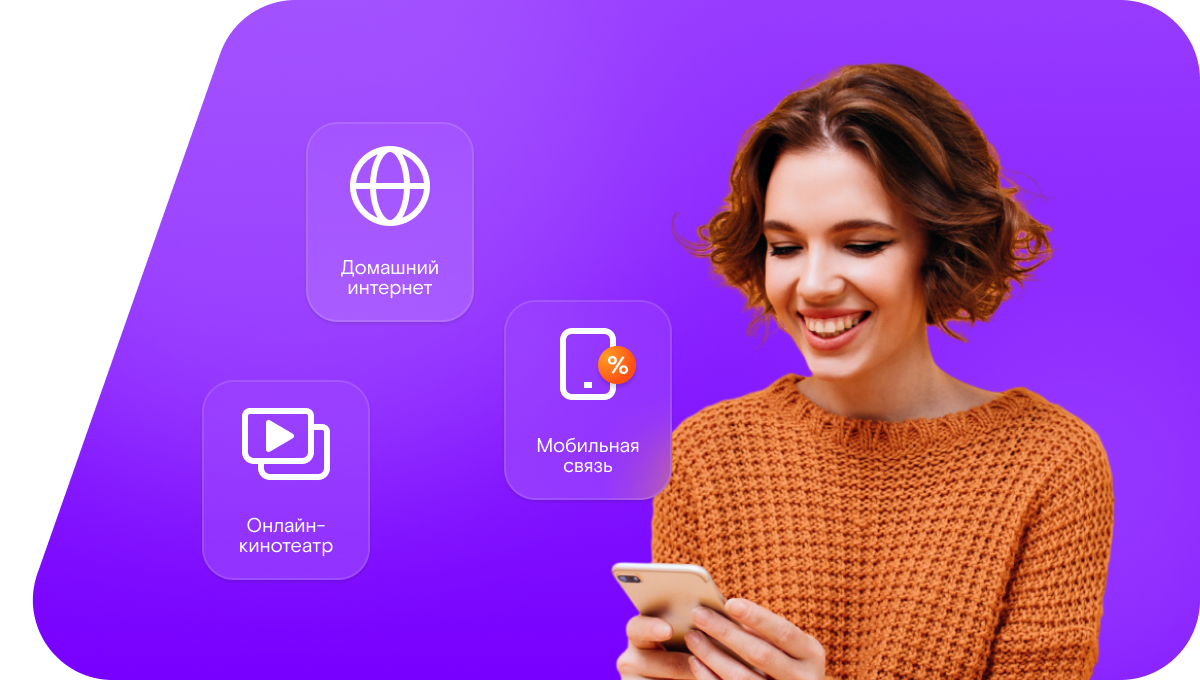 Промо-тарифы Ростелеком в&nbsp;посёлок Кобзевка (Самарская область)